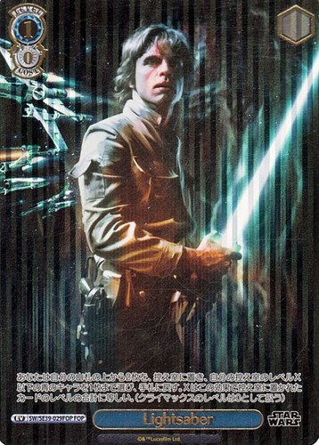 Star wars spada laser bianca - star,